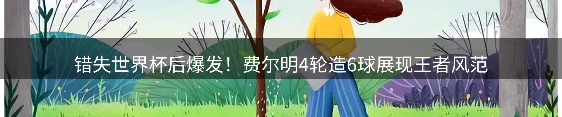 每日焦点